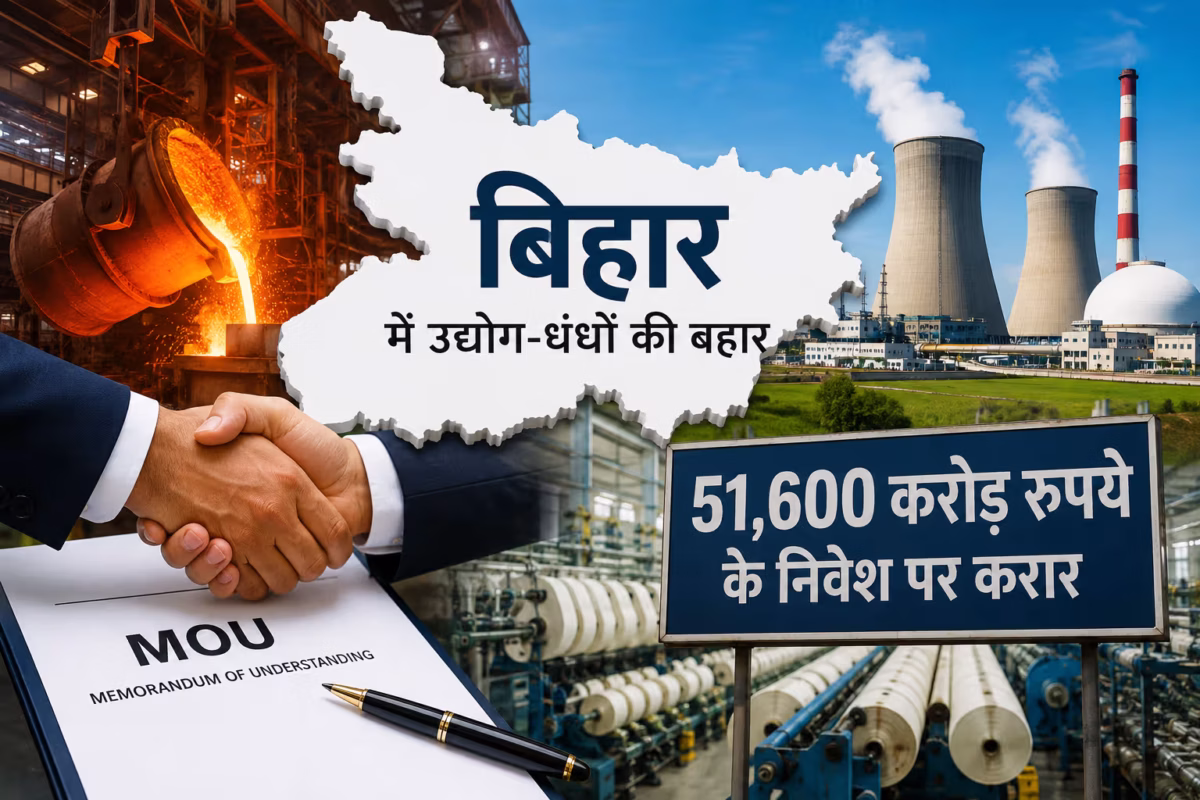 bihar-deal