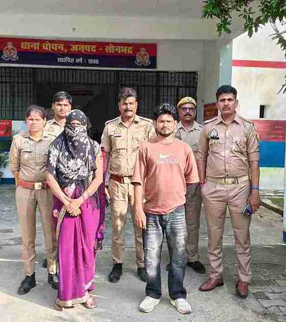 चोपन पुलिस ने हेरोइन तस्करी मामले में दो इनामी आरोपियों को गिरफ्तार किया